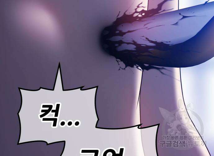 99강화나무몽둥이 55화 28