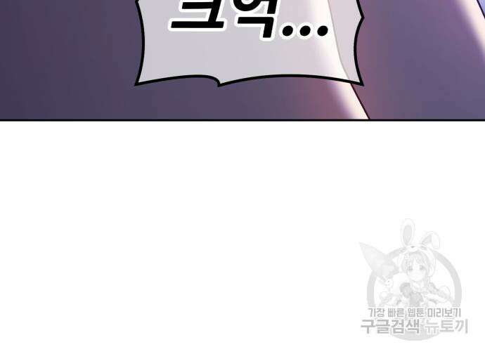 99강화나무몽둥이 55화 29