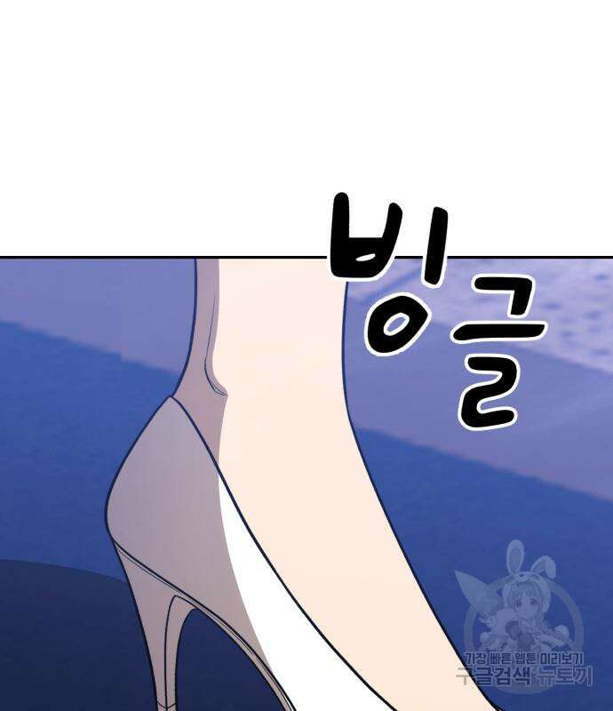 99강화나무몽둥이 55화 30