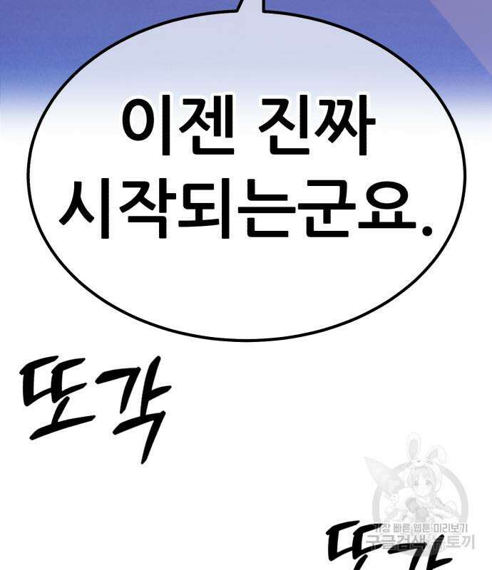 99강화나무몽둥이 55화 35