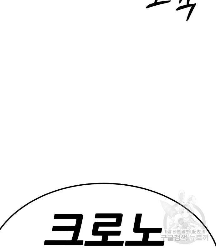 99강화나무몽둥이 55화 36