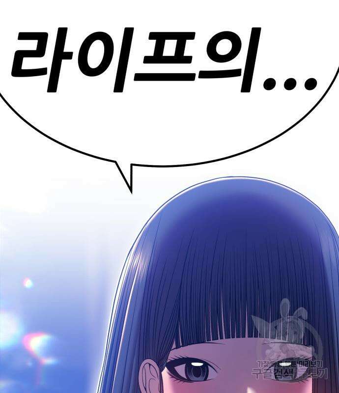 99강화나무몽둥이 55화 37