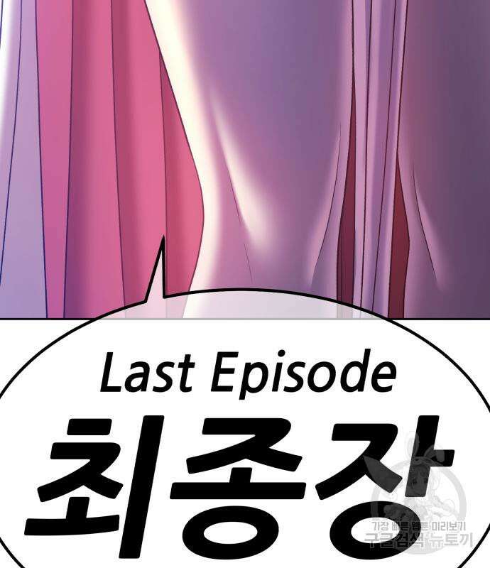 99강화나무몽둥이 55화 41
