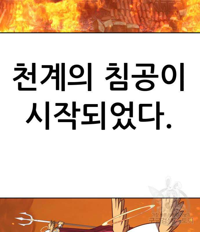 99강화나무몽둥이 55화 50