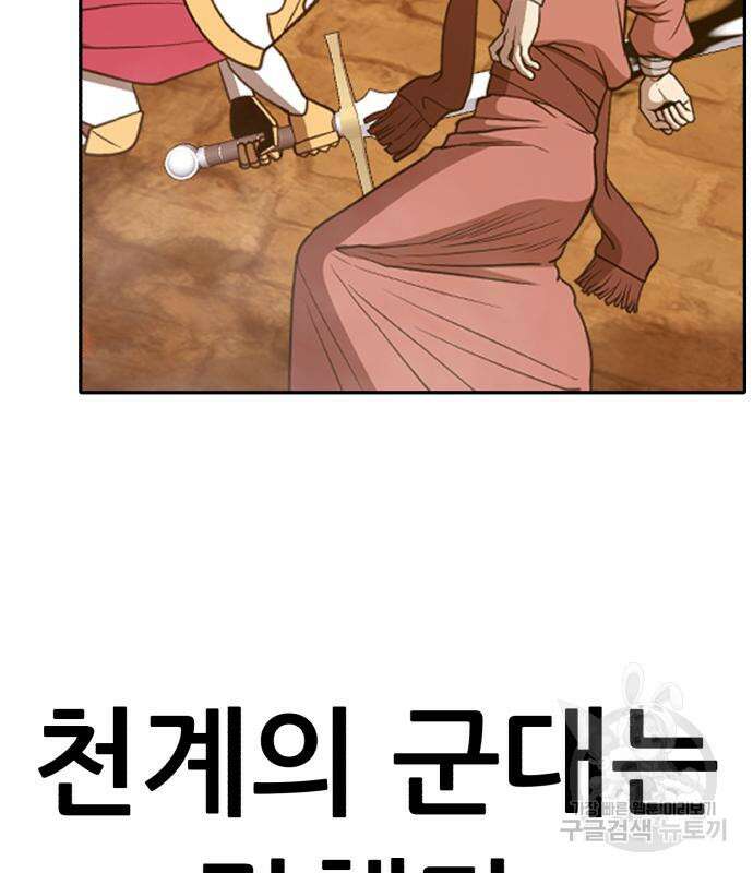 99강화나무몽둥이 55화 55