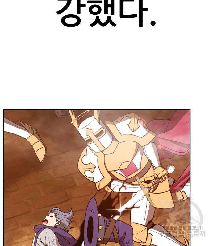 99강화나무몽둥이 55화 56