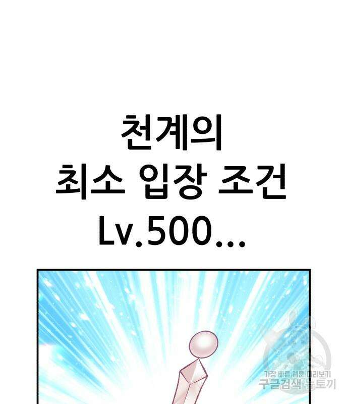 99강화나무몽둥이 55화 59