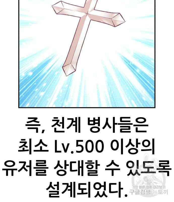 99강화나무몽둥이 55화 60