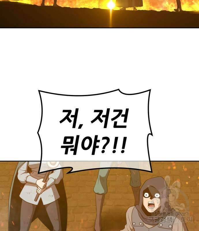 99강화나무몽둥이 55화 68