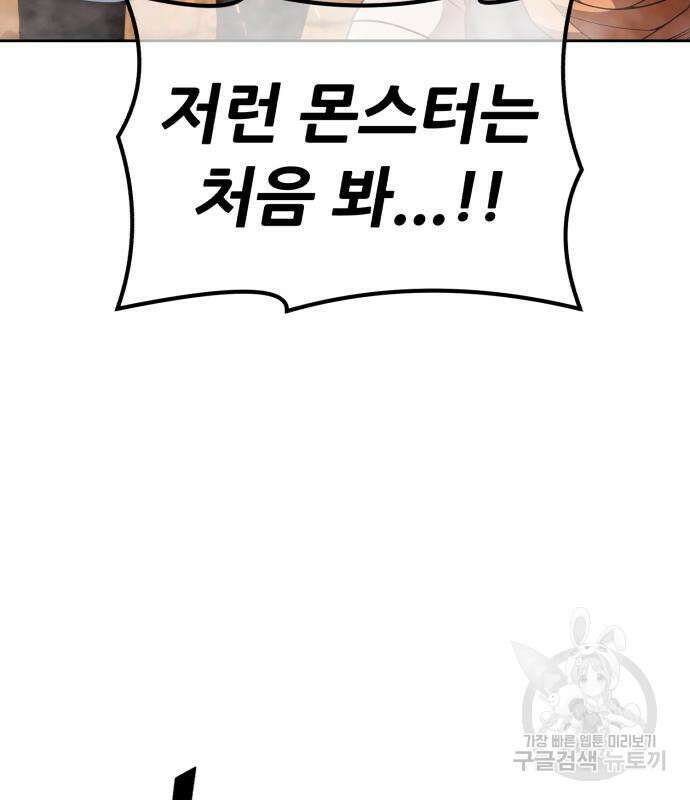 99강화나무몽둥이 55화 70