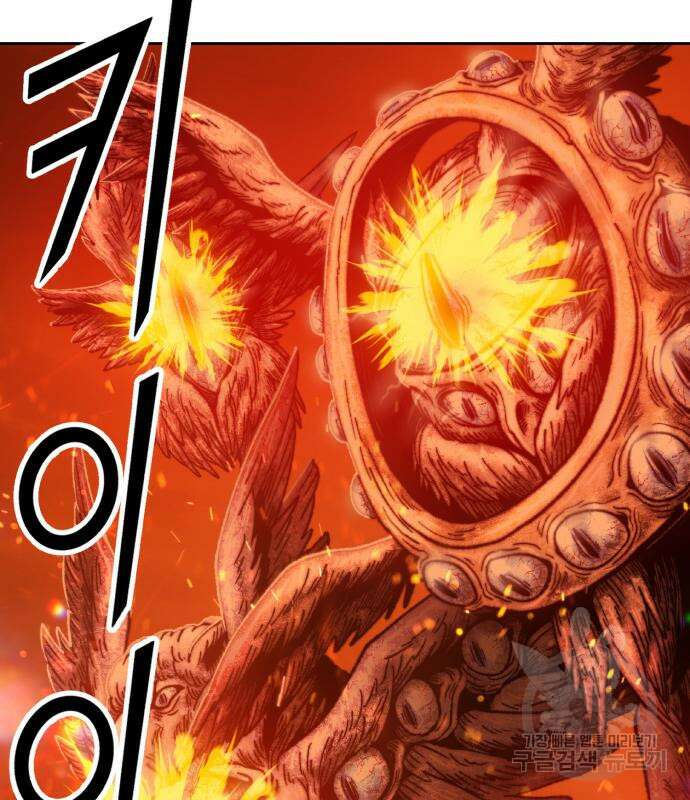 99강화나무몽둥이 55화 71