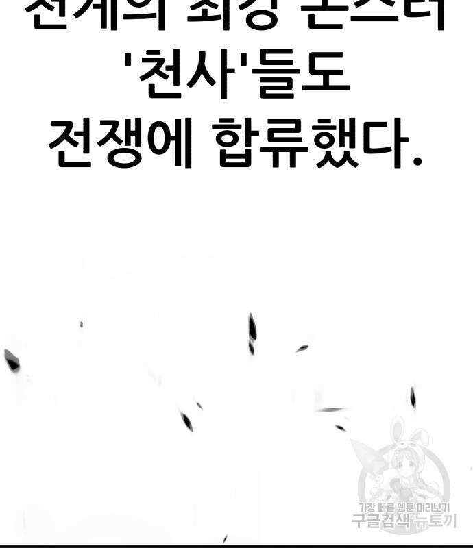 99강화나무몽둥이 55화 77