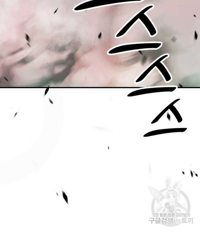 99강화나무몽둥이 55화 79