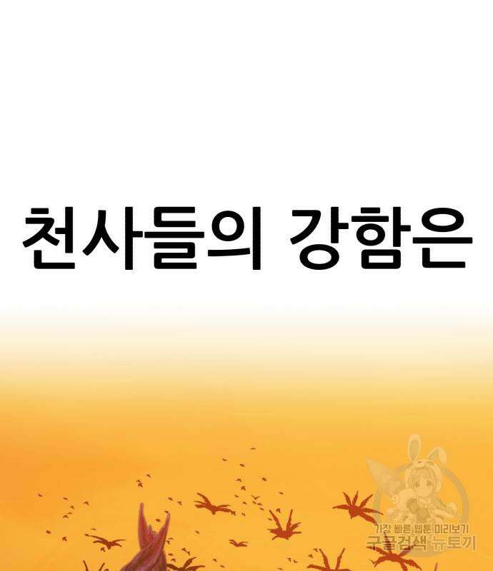 99강화나무몽둥이 55화 83