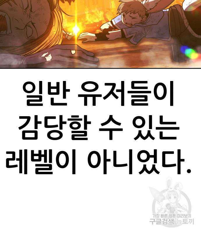 99강화나무몽둥이 55화 86