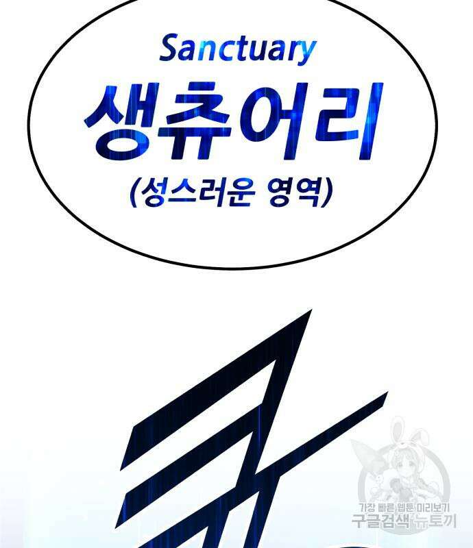 99강화나무몽둥이 55화 90