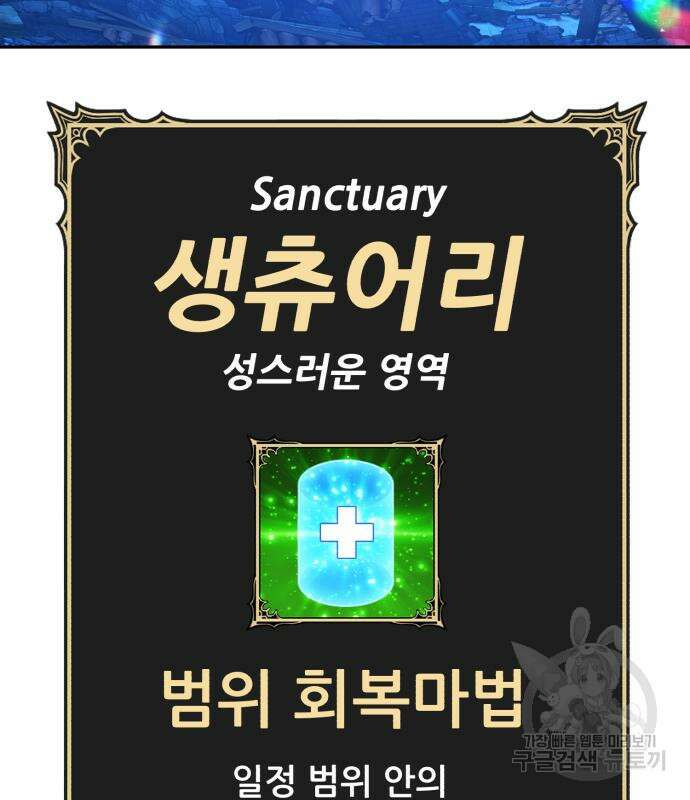 99강화나무몽둥이 55화 94
