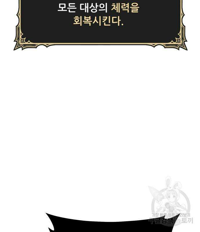 99강화나무몽둥이 55화 95