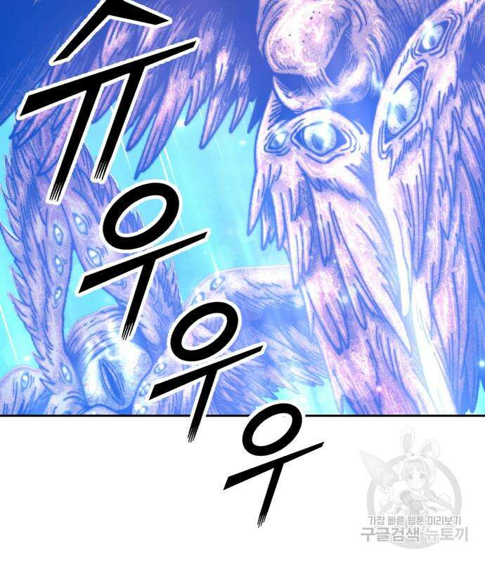 99강화나무몽둥이 55화 97