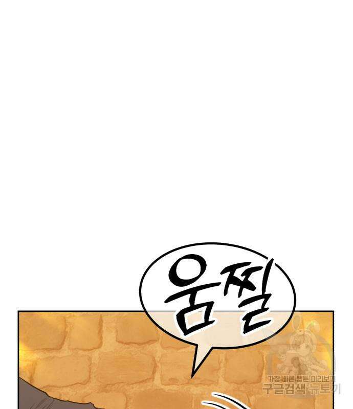 99강화나무몽둥이 55화 100
