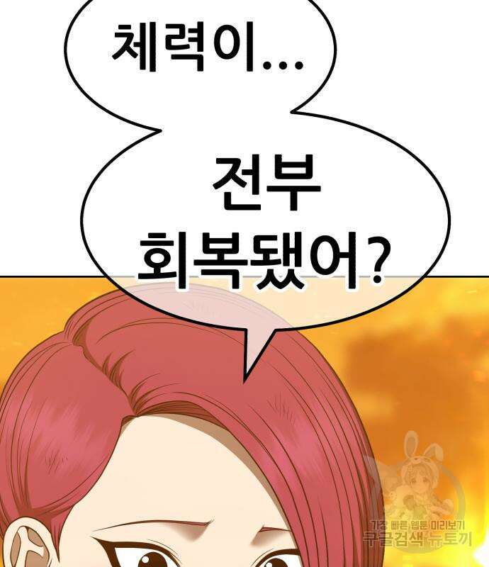 99강화나무몽둥이 55화 106