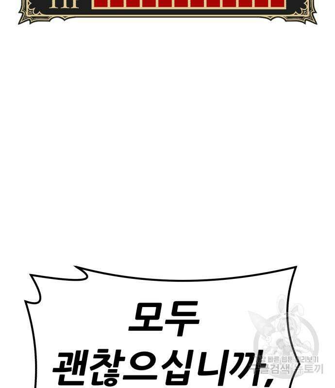 99강화나무몽둥이 55화 108