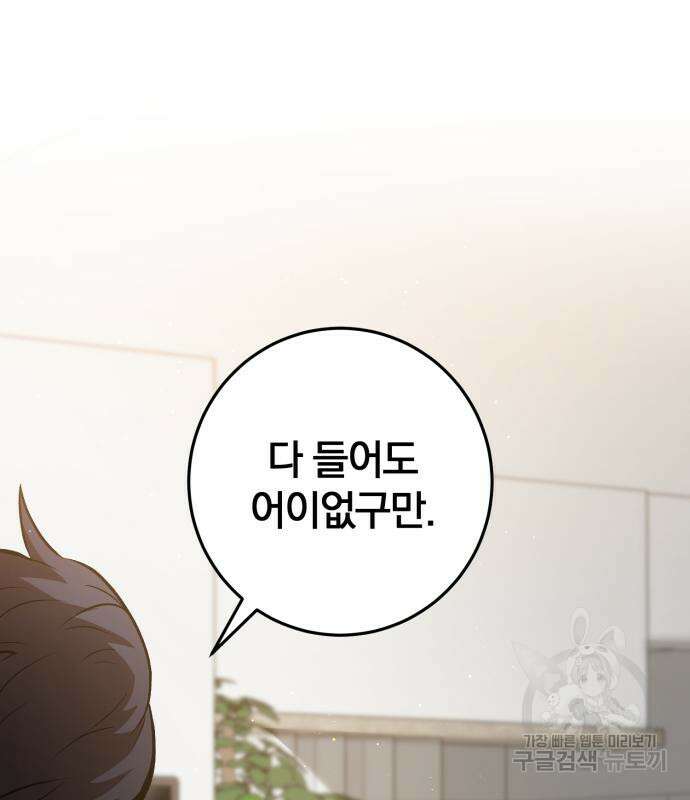 위대한 가문의 검술 천재가 되었다 51화 6