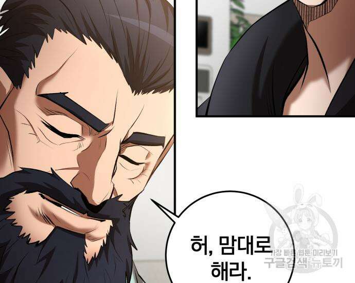위대한 가문의 검술 천재가 되었다 51화 15