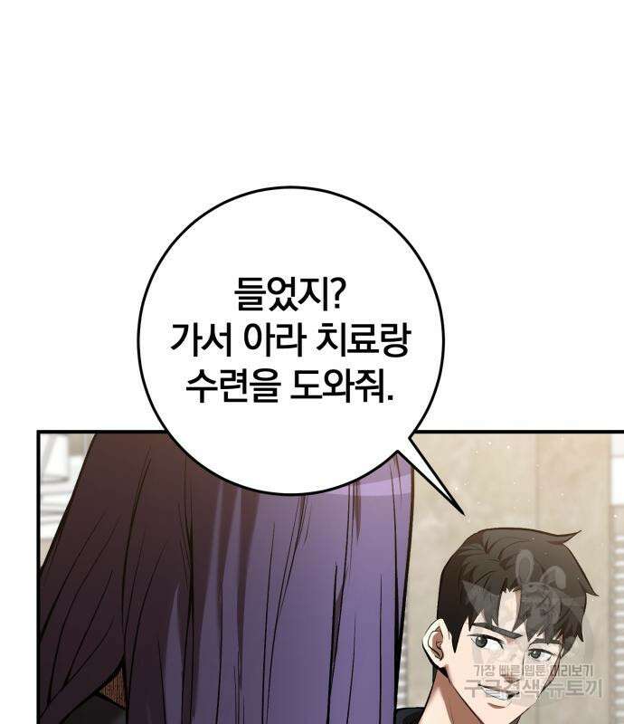 위대한 가문의 검술 천재가 되었다 51화 20