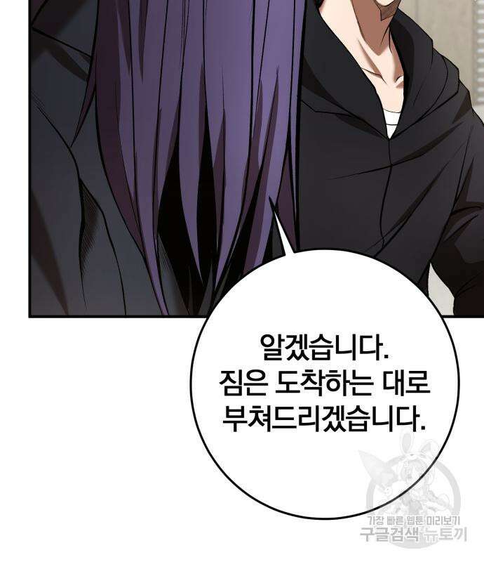 위대한 가문의 검술 천재가 되었다 51화 21