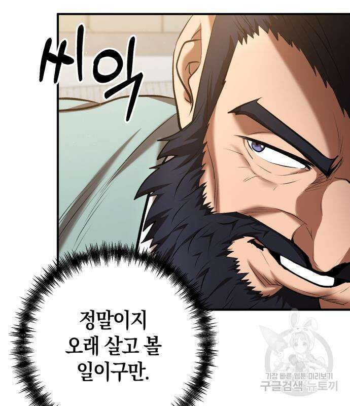 위대한 가문의 검술 천재가 되었다 51화 25