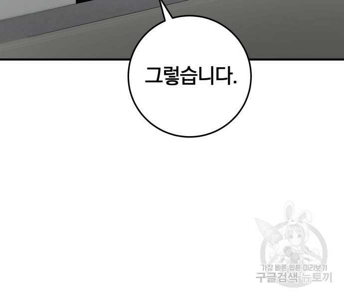 위대한 가문의 검술 천재가 되었다 51화 32