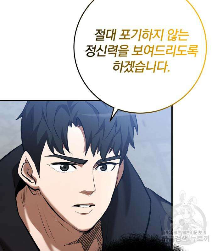 위대한 가문의 검술 천재가 되었다 51화 35