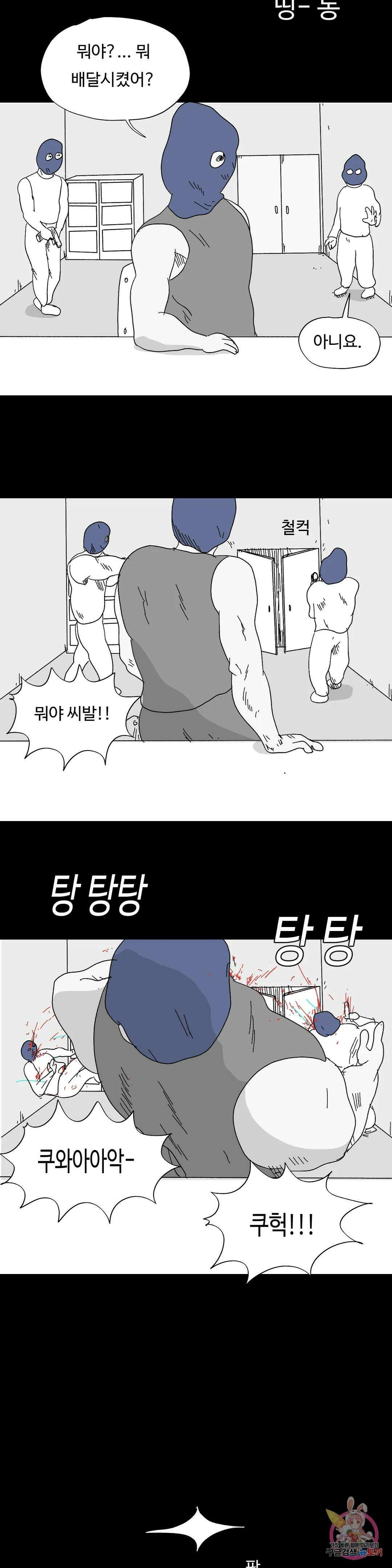 브리아노의 연구소 37화 보안부 3