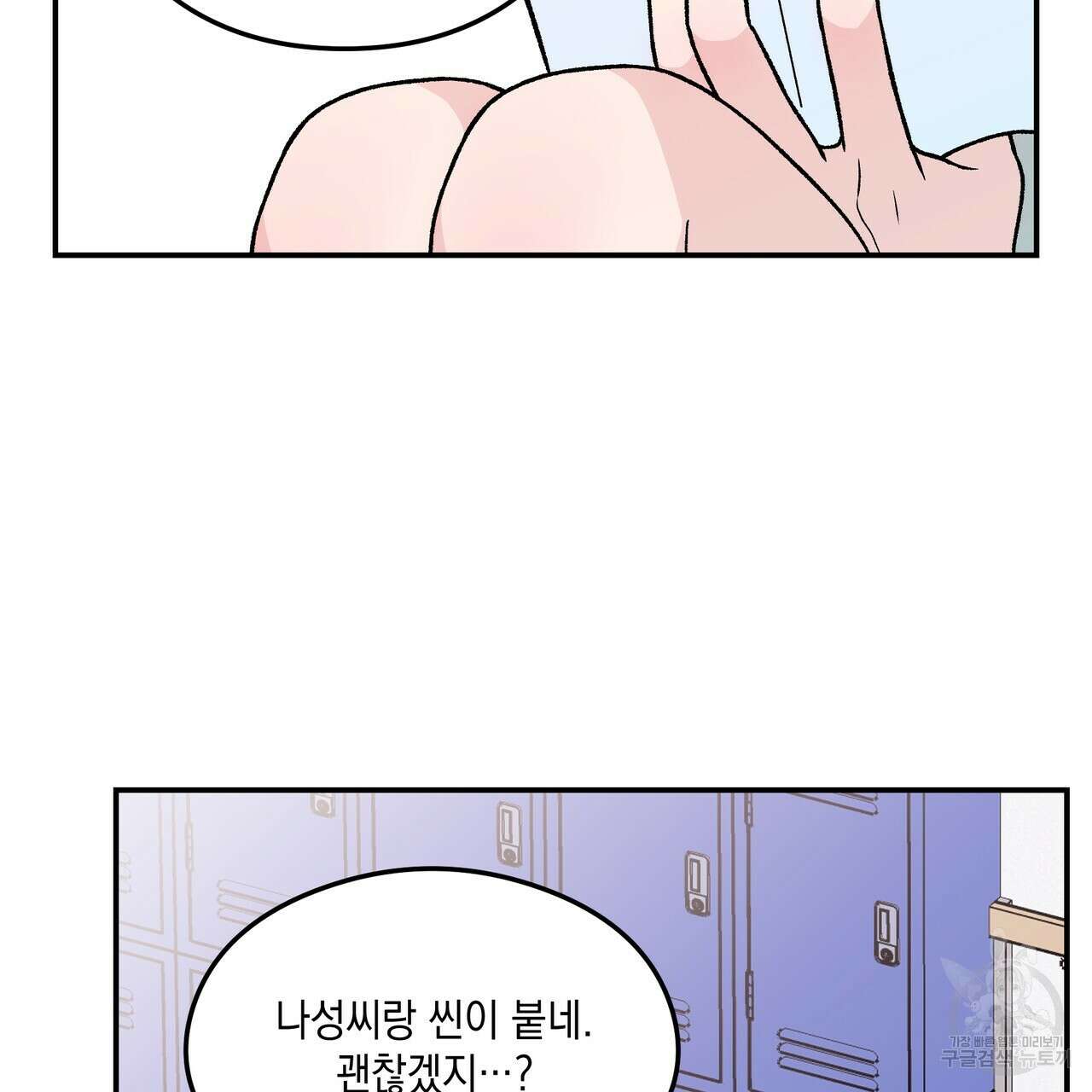 플립턴 98화 4