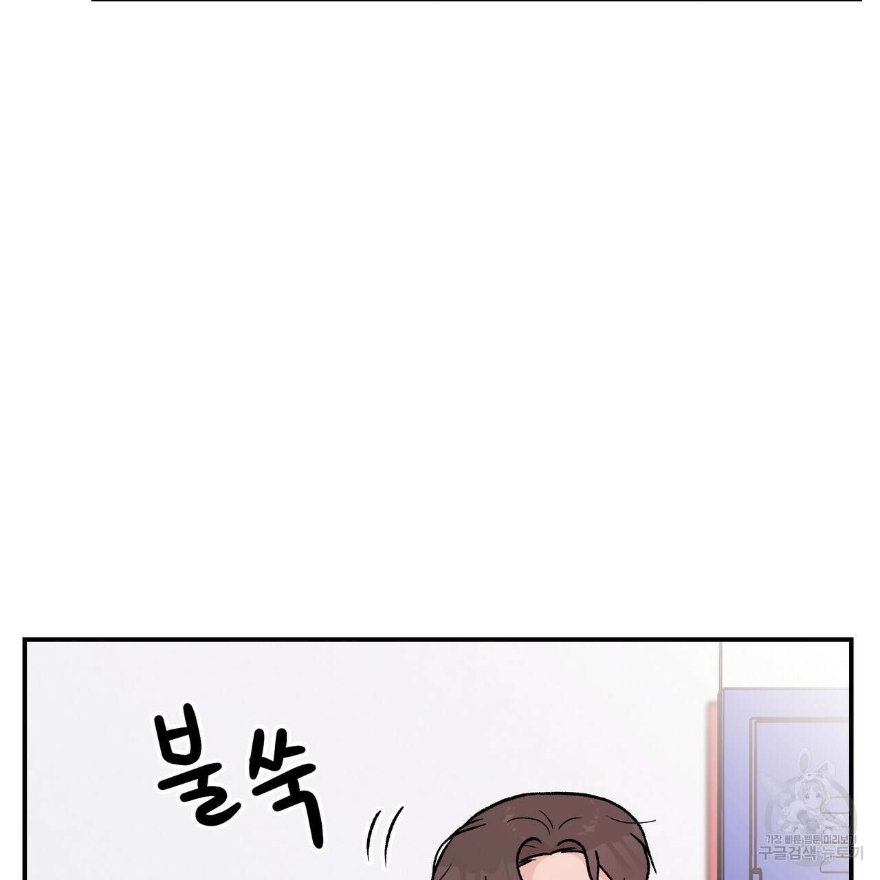 플립턴 98화 6