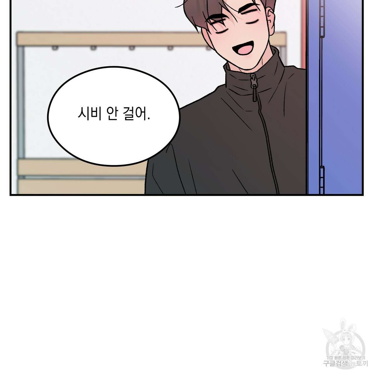 플립턴 98화 7
