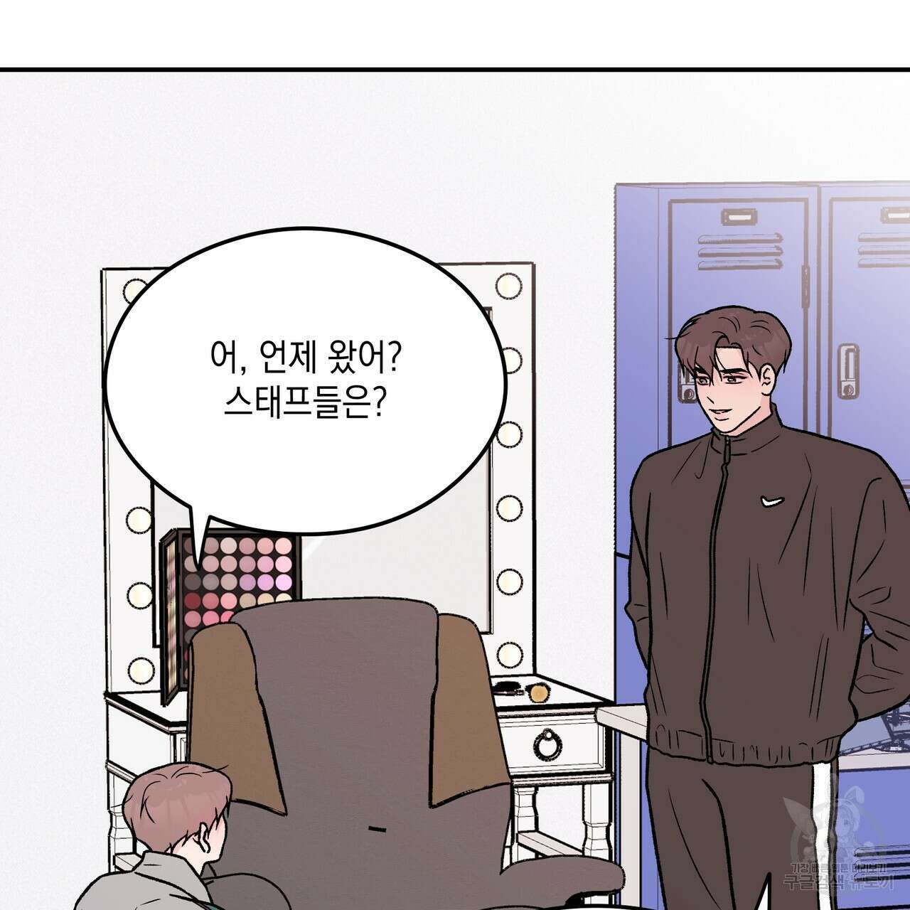 플립턴 98화 8