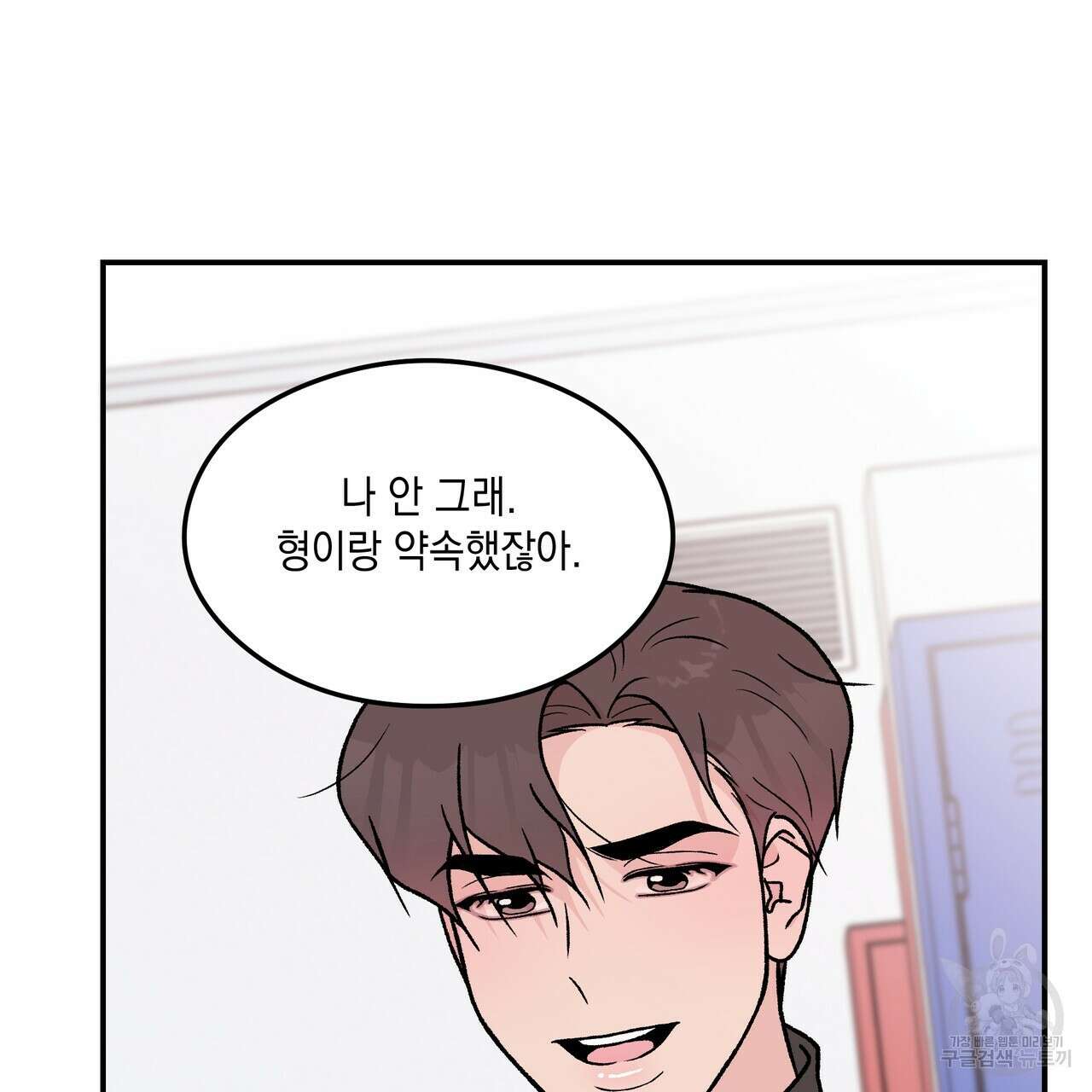 플립턴 98화 10