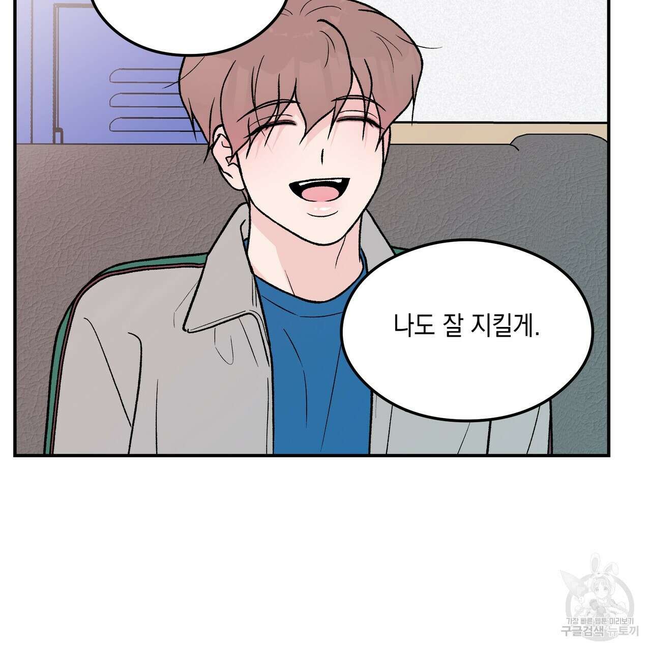 플립턴 98화 13