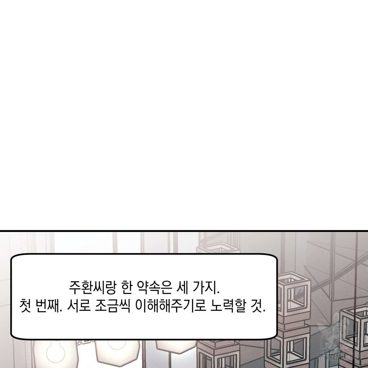 플립턴 98화 14