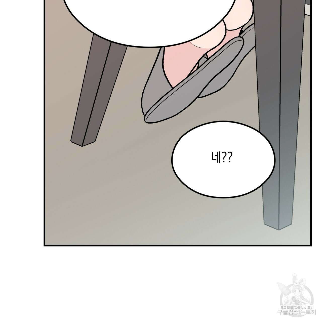 플립턴 98화 17