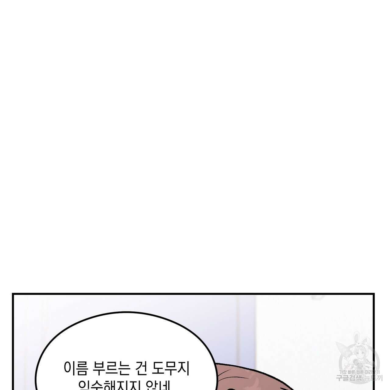 플립턴 98화 18