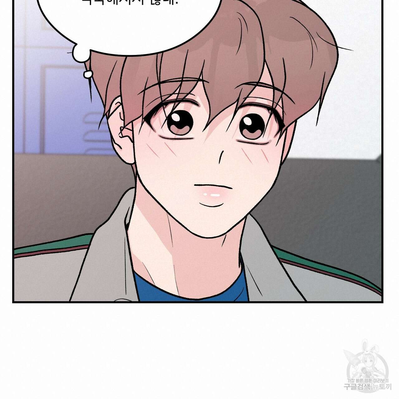 플립턴 98화 19