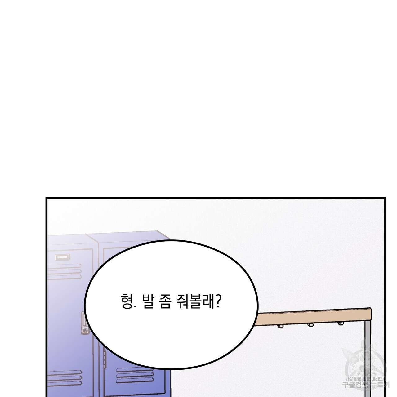 플립턴 98화 20