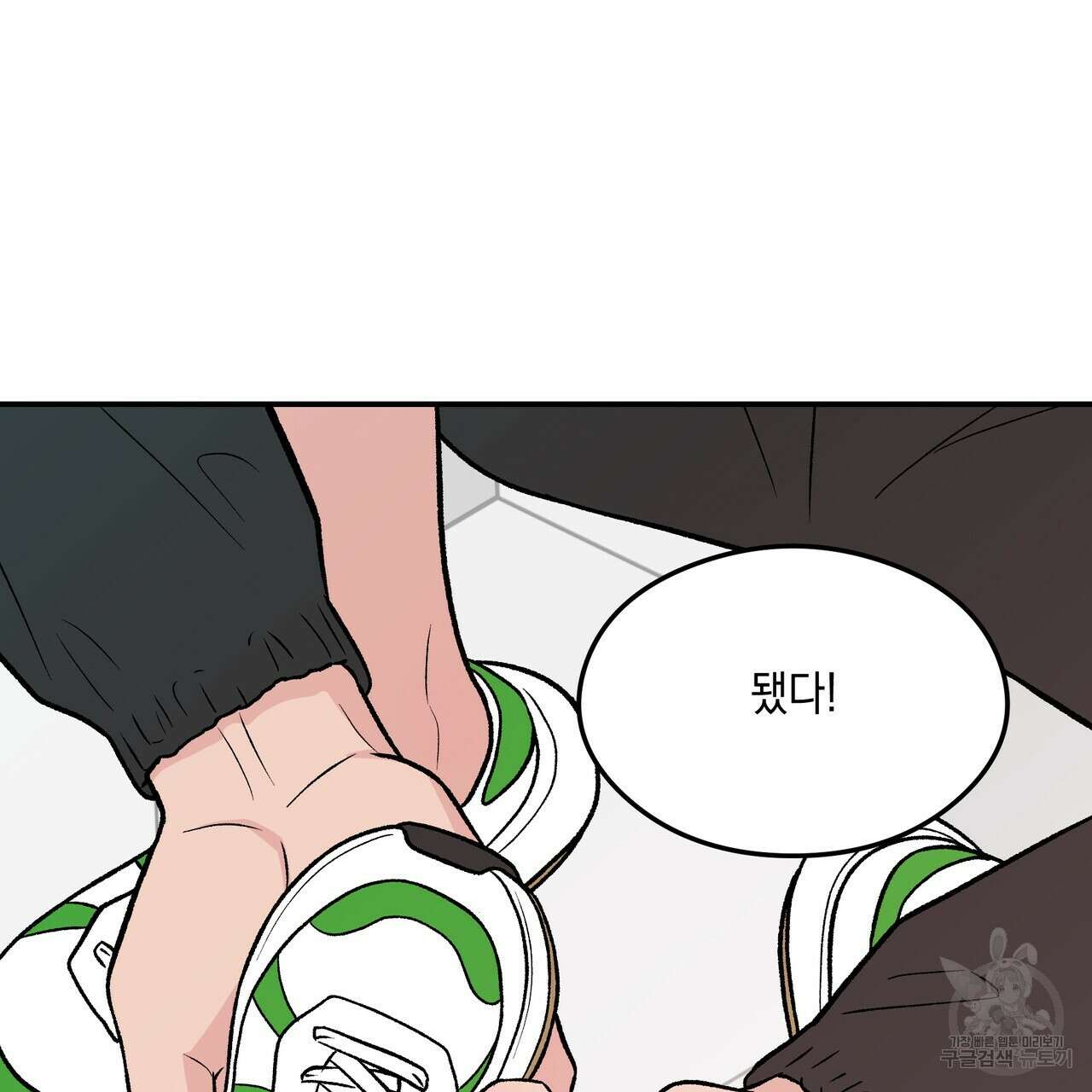 플립턴 98화 22