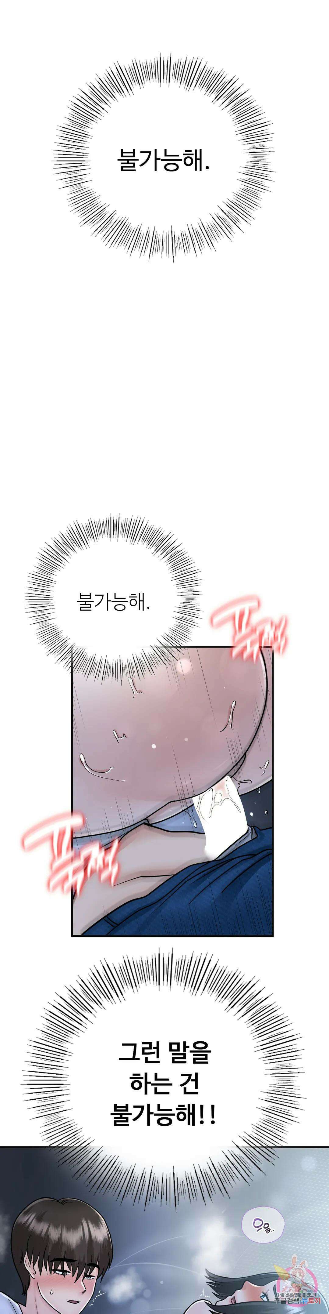 그 여름의 게스트 하우스 18화 최종화 1