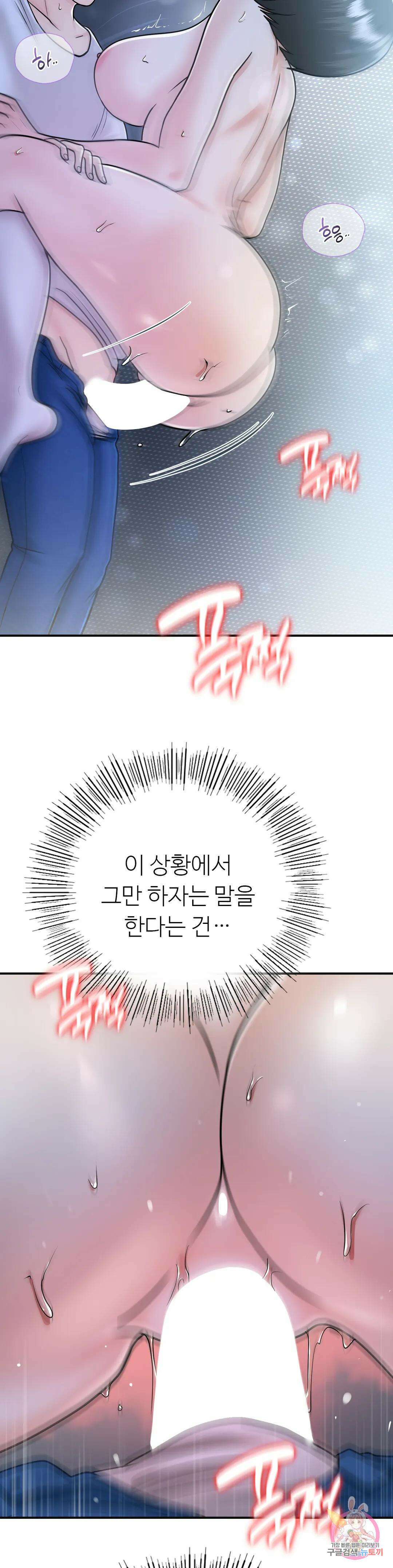 그 여름의 게스트 하우스 18화 최종화 2