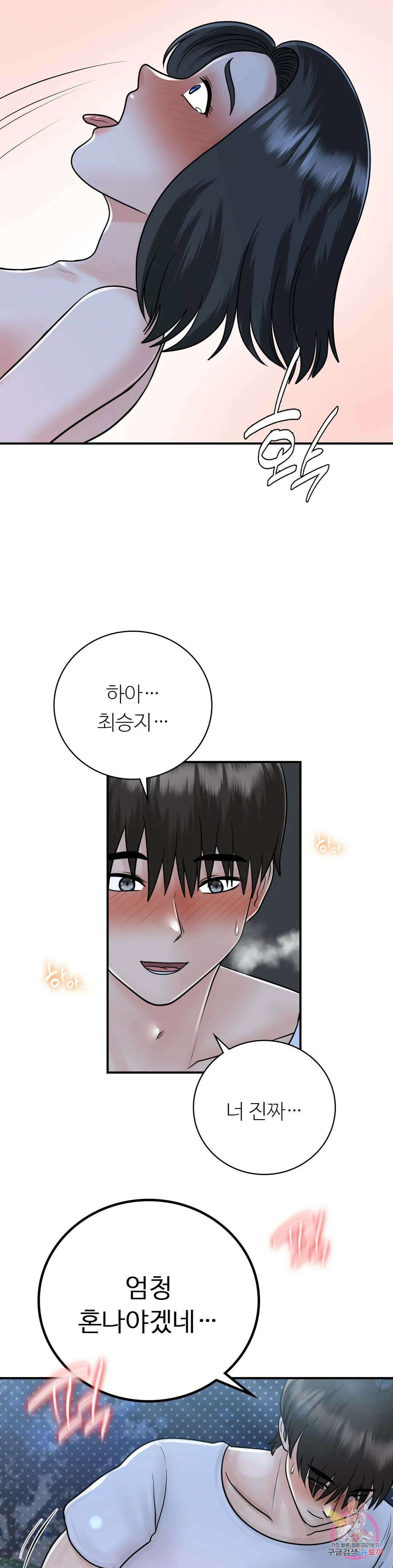 그 여름의 게스트 하우스 18화 최종화 16