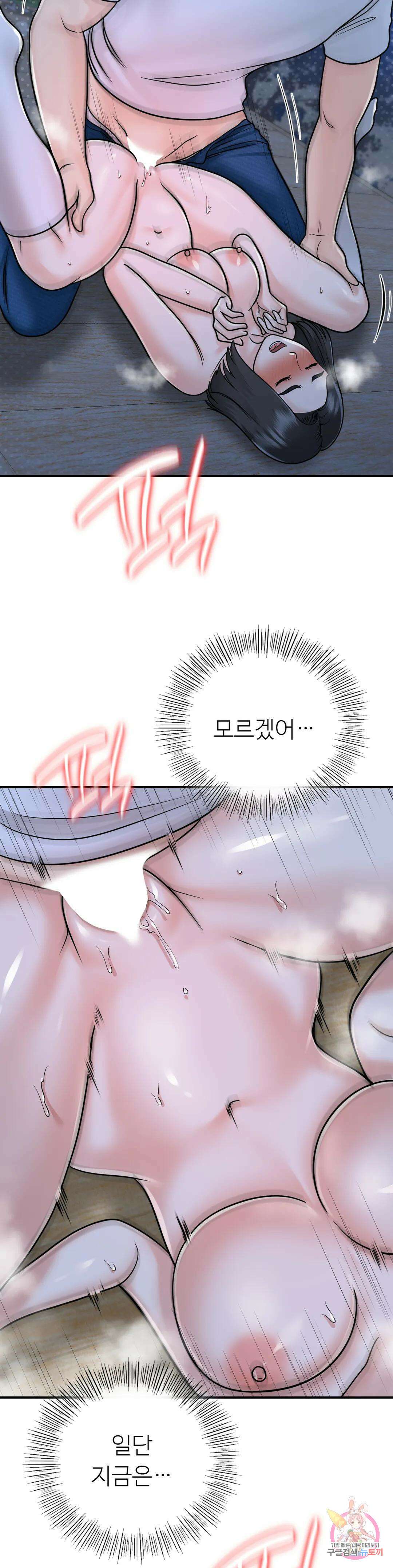 그 여름의 게스트 하우스 18화 최종화 17